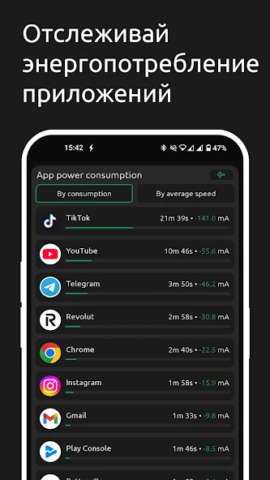 Battery One - скриншот 2
