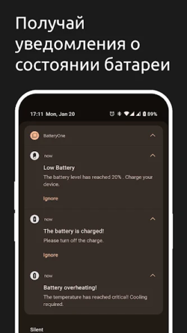 Battery One - скриншот 3