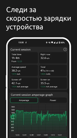 Battery One - скриншот 5
