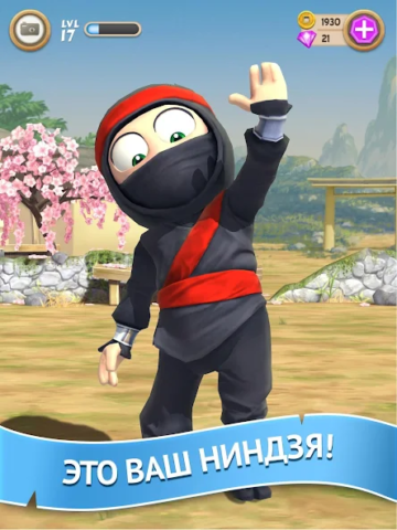 Clumsy Ninja - скриншот 1