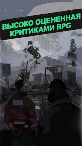 Disco Elysium - скриншот 1
