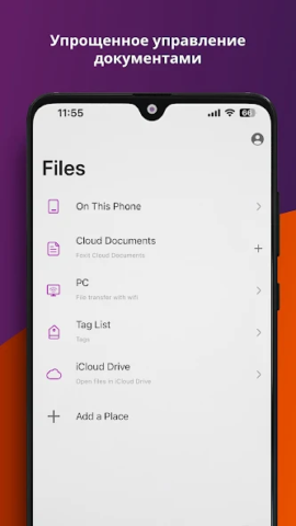 Foxit PDF Editor - скриншот 1