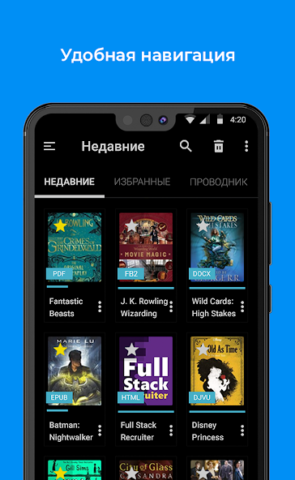 FullReader - скриншот 1