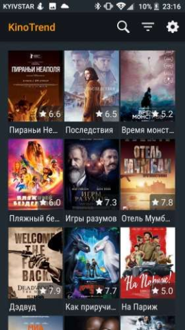 KinoTrend - скриншот 5