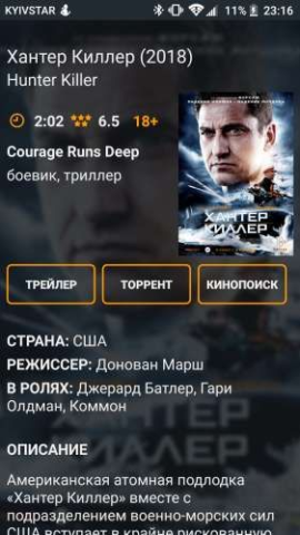 KinoTrend - скриншот 4