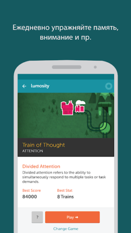 Lumosity - скриншот 2