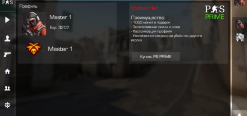 ProStrike - скриншот 2