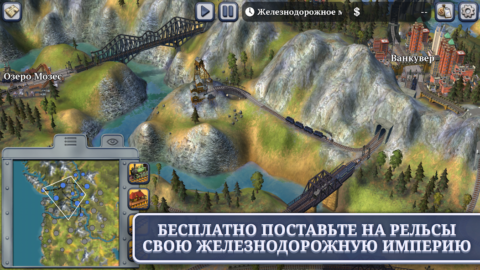 Sid Meier’s Railroads! - скриншот 1