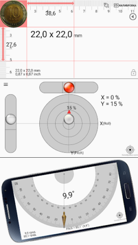 Smart Tools - скриншот 2