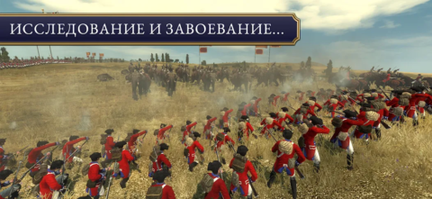 Total War: EMPIRE - скриншот 1