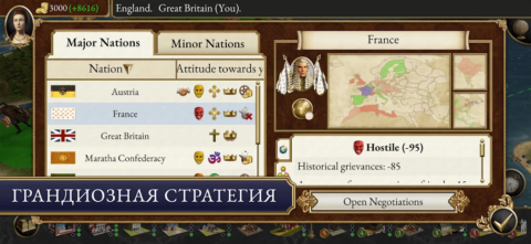 Total War: EMPIRE - скриншот 4