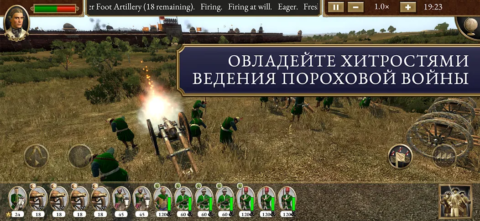 Total War: EMPIRE - скриншот 5