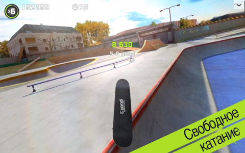 Touchgrind Skate 2 - скриншот 2