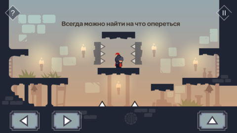 Tricky Castle - скриншот 5