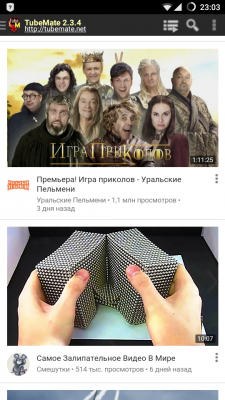 TubeMate - скриншот 1