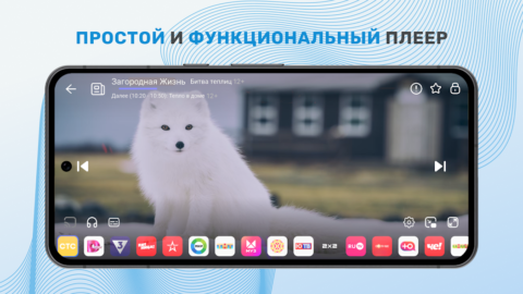ТВ+ Эфир - скриншот 2