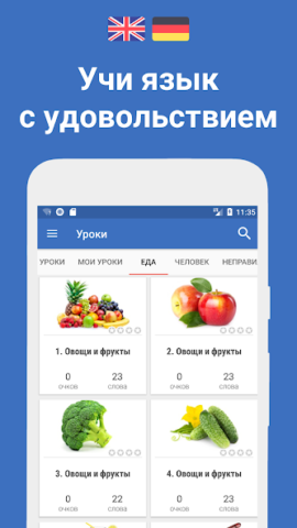 Words - скриншот 1