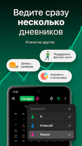 GymKeeper - скриншот 5