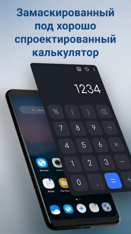 HideU: Calculator Lock - скриншот 1