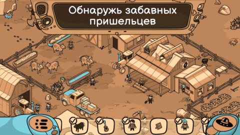 Looking for Aliens - скриншот 1