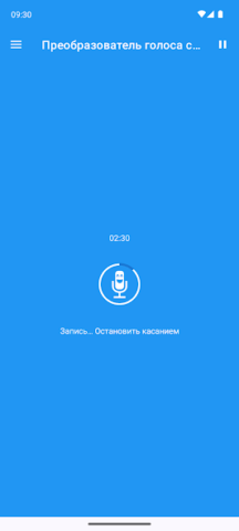 Преобразователь голоса - скриншот 1