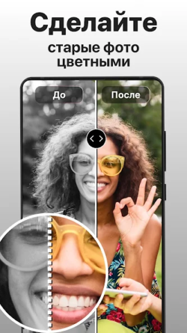 PhotoBoost - скриншот 4