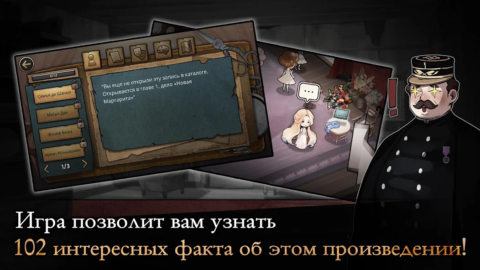 Призрак Оперы - скриншот 3