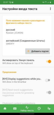 FlorisBoard - скриншот 3