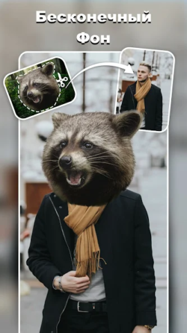 Cut and Paste Photo Editor - скриншот 5