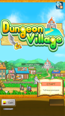 Dungeon Village - скриншот 4