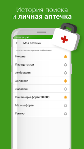 Аналоги лекарств, справочник - скриншот 4