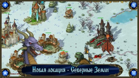 Majesty: Завоевание Севера - скриншот 4