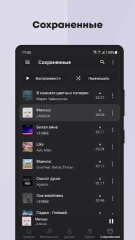 Relax Плеер - скриншот 5