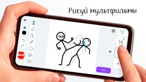 Stickman: рисовать мультики - скриншот 1