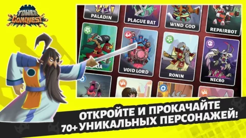 Tower Conquest - скриншот 2