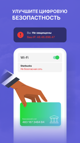 Travel VPN - скриншот 3