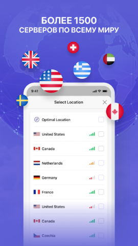 Travel VPN - скриншот 7