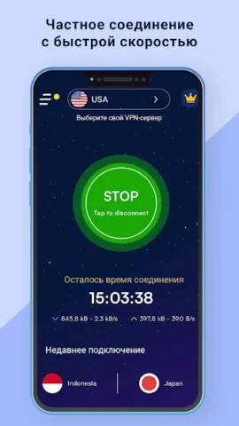 VPN Pronto - скриншот 4