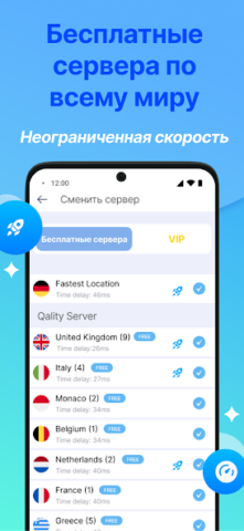 Super Unlimited Proxy - скриншот 3