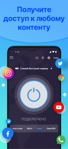 Super Unlimited Proxy - скриншот 4