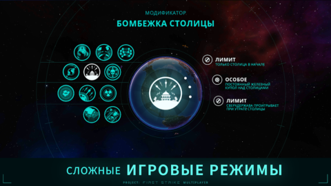 First Strike - скриншот 5