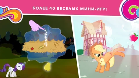 My Little Pony Миссия Гармонии - скриншот 3