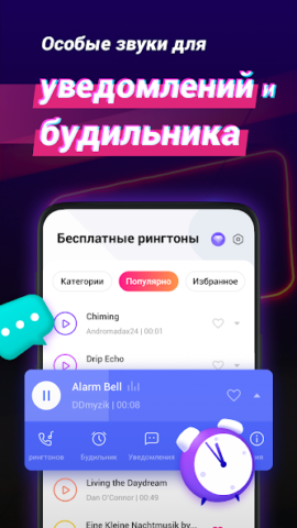 RingWall - скриншот 3