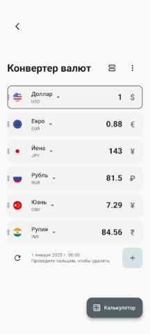 All-In-One Calculator - скриншот 3