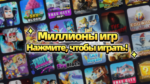 Blockman Go - скриншот 1
