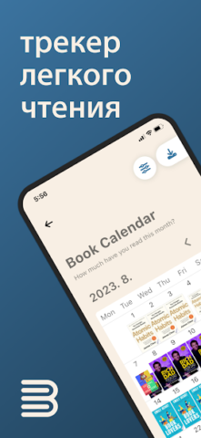Bookmory - скриншот 1