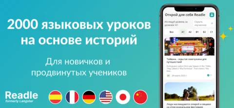 Readle - скриншот 2