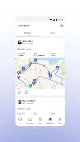 RunKeeper - скриншот 6