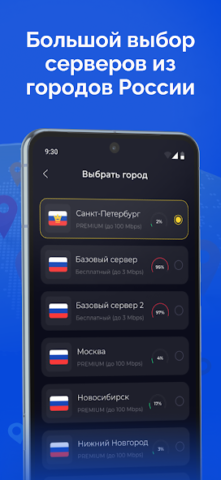 Тайно - скриншот 3