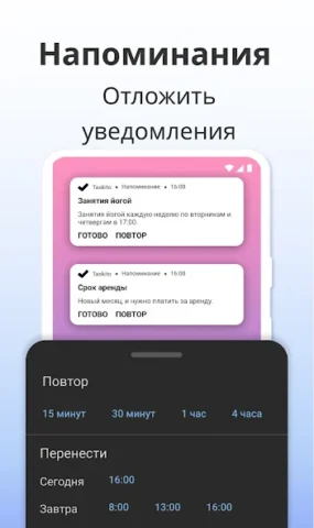 Taskito - скриншот 5